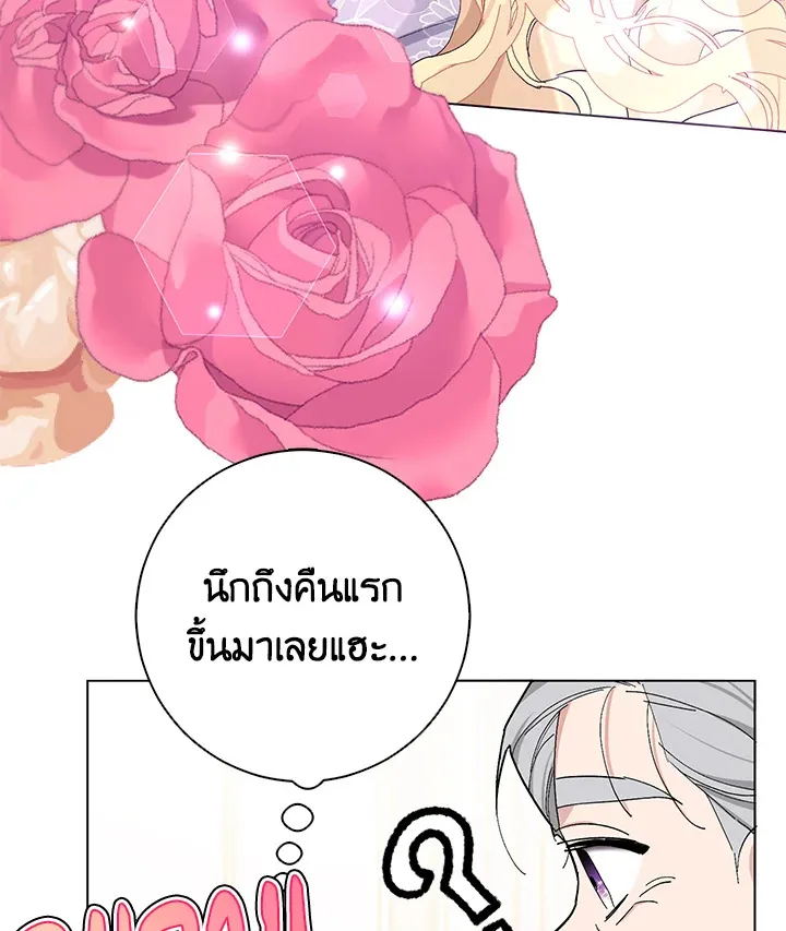 Please Marry Me Again, Husband! - หน้า 55