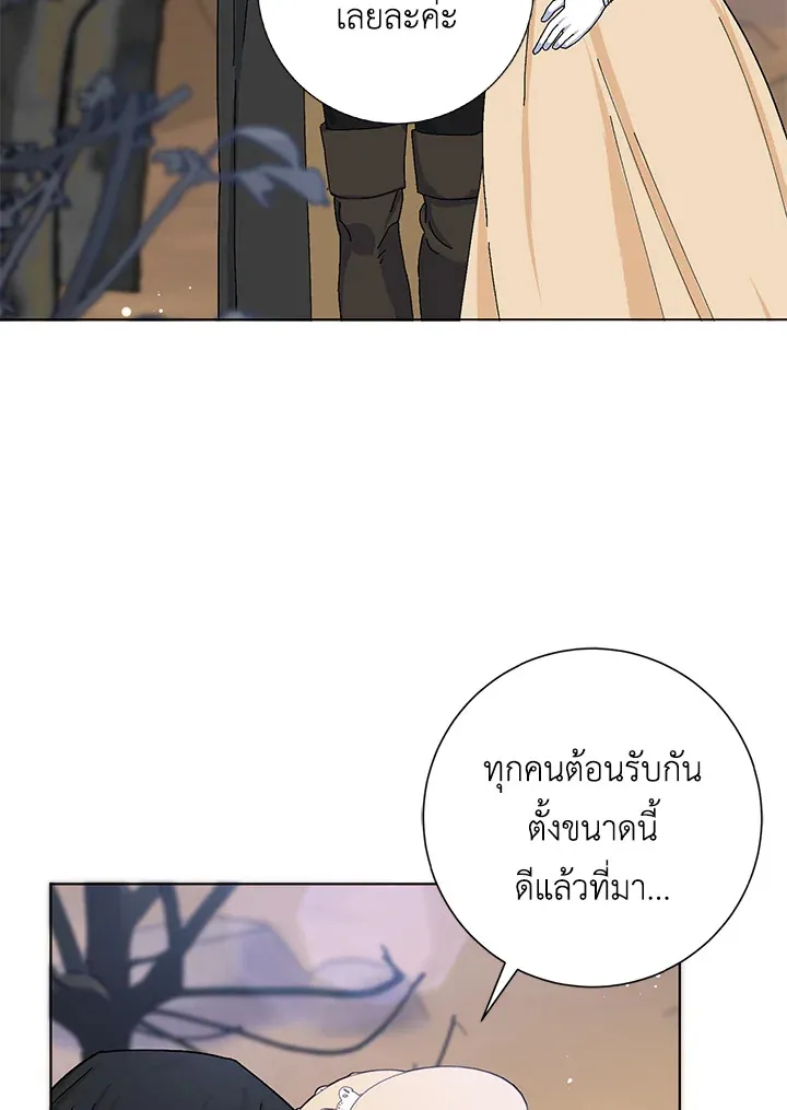 Please Marry Me Again, Husband! - หน้า 51