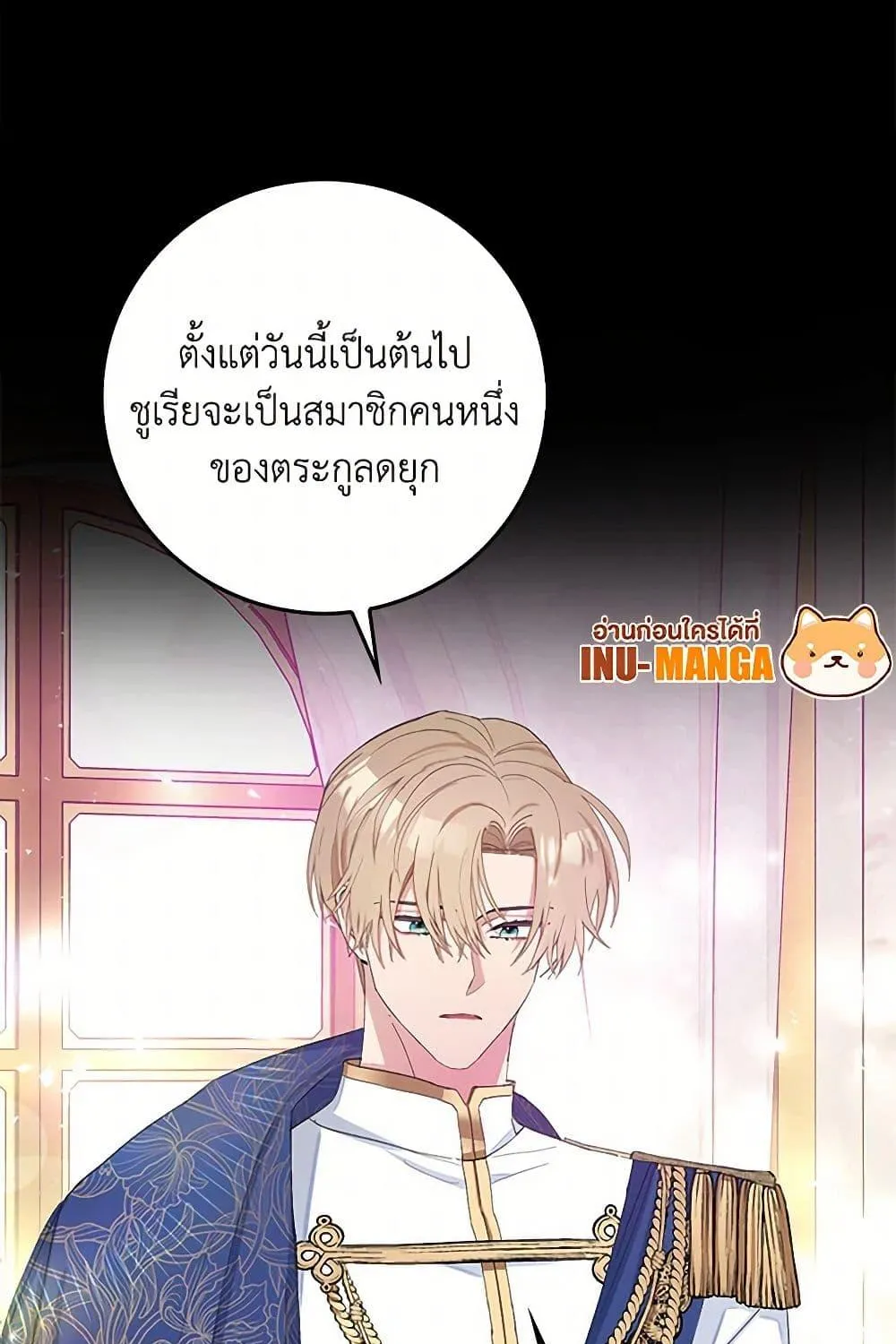 Please Marry Me Again! - หน้า 29