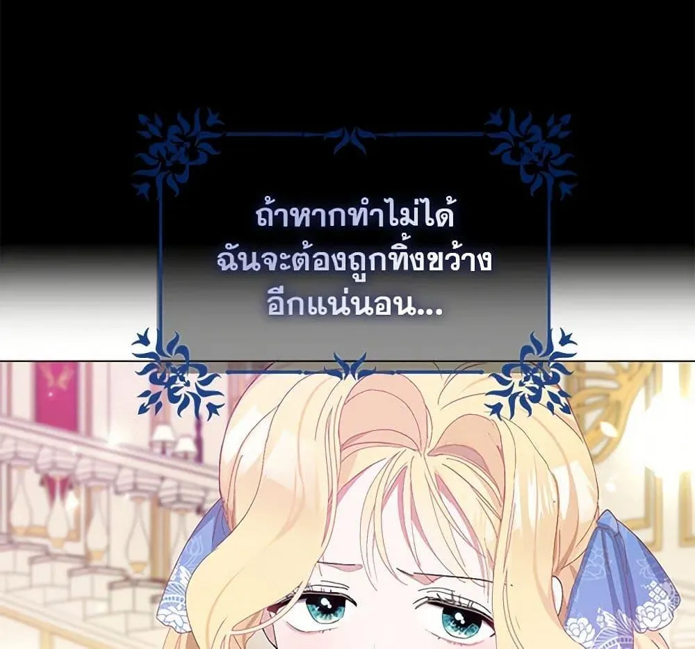 Please Marry Me Again! - หน้า 44