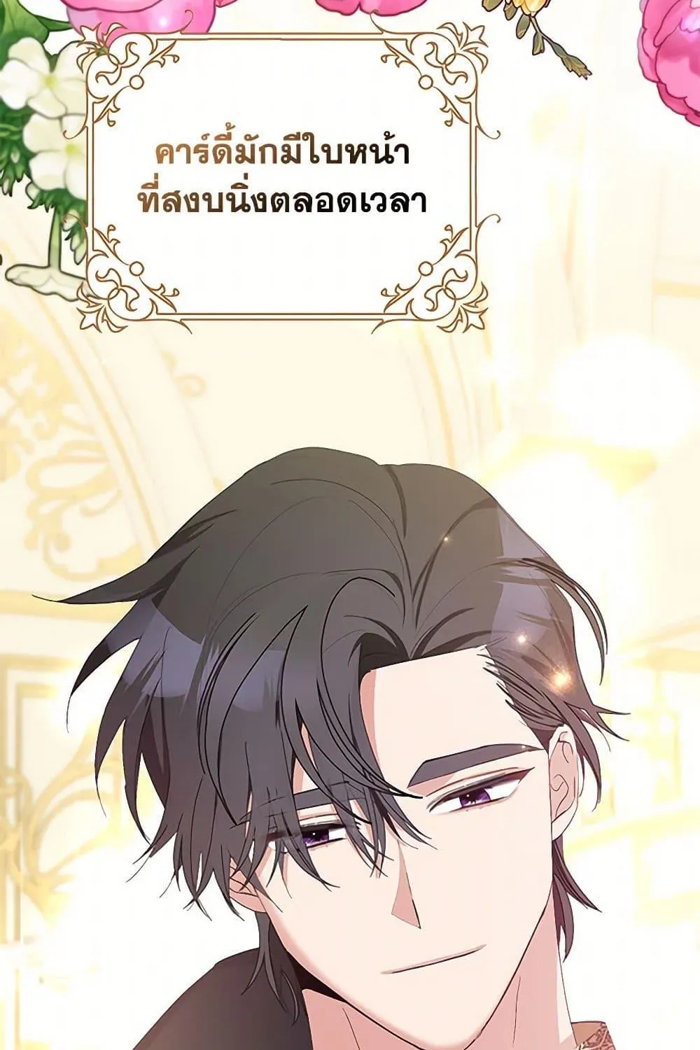 Please Marry Me Again! - หน้า 41