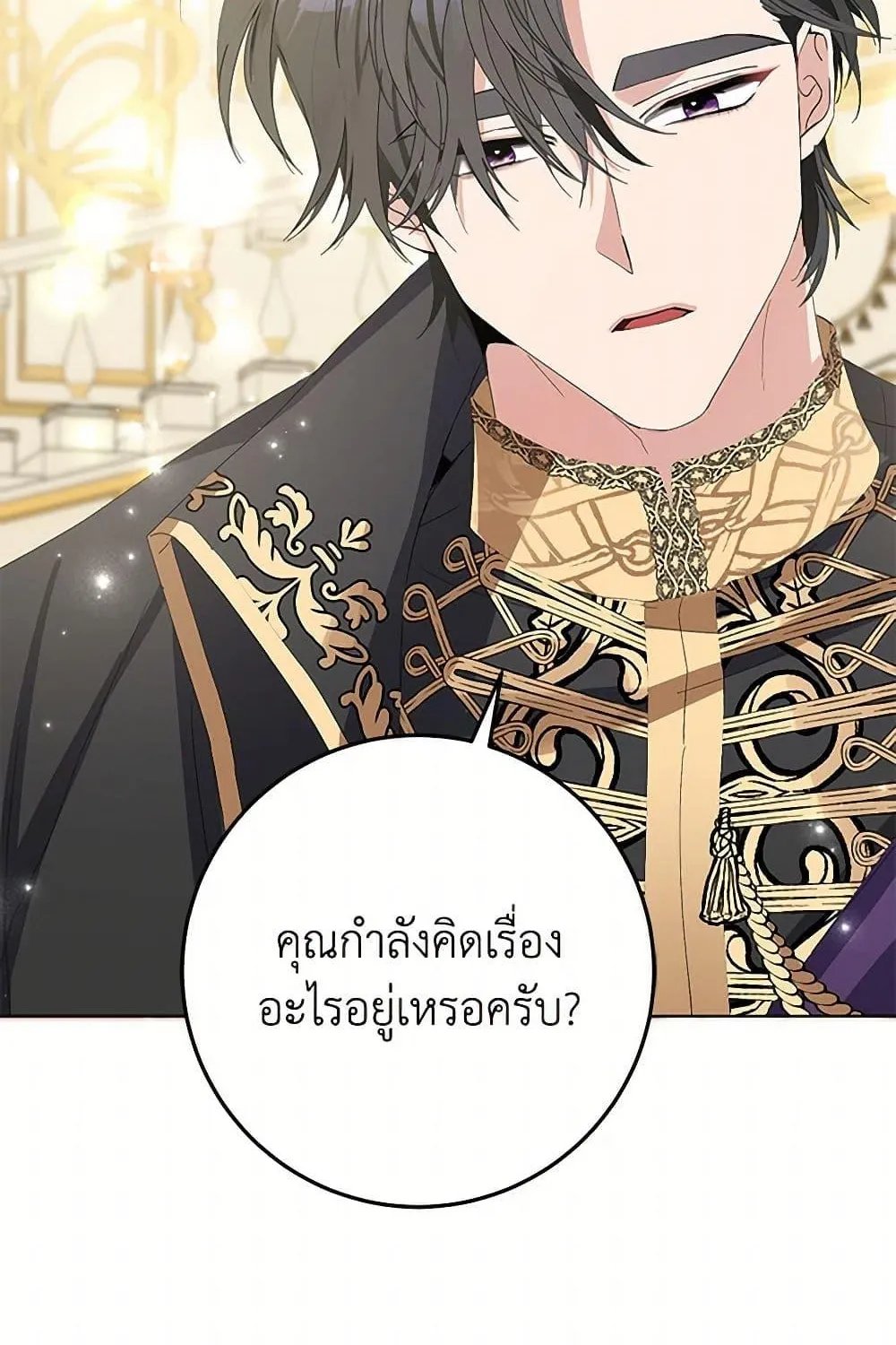 Please Marry Me Again! - หน้า 56