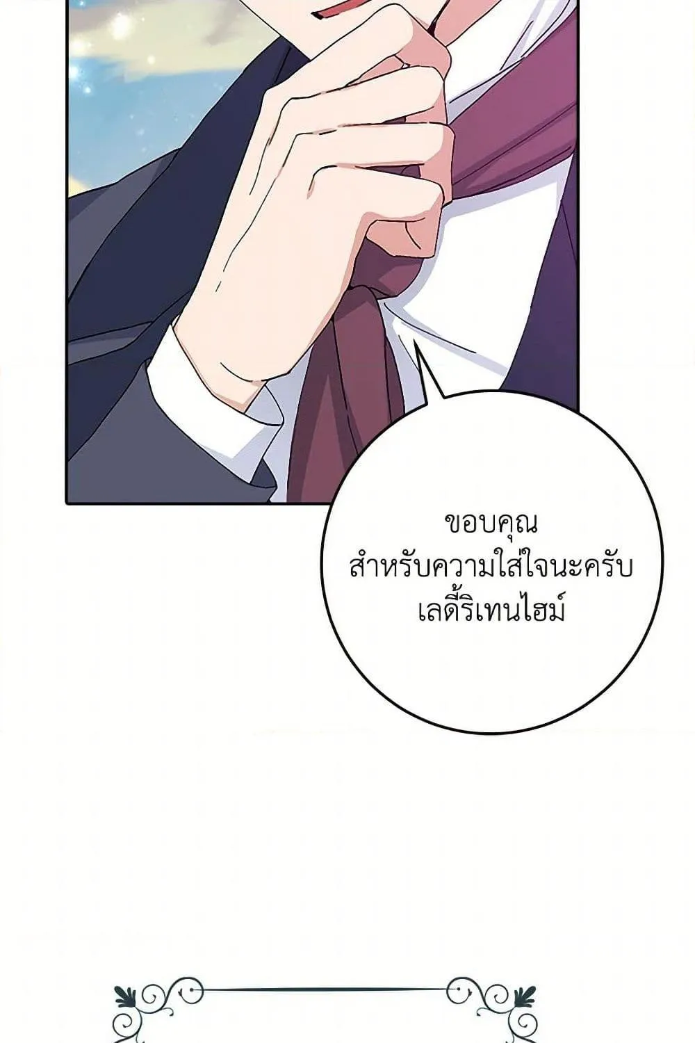 Please Marry Me Again! - หน้า 57