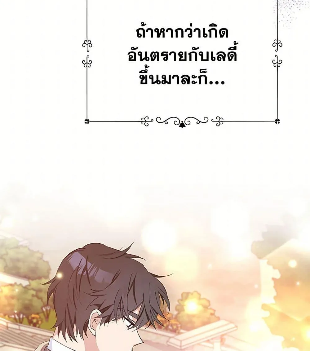 Please Marry Me Again! - หน้า 40