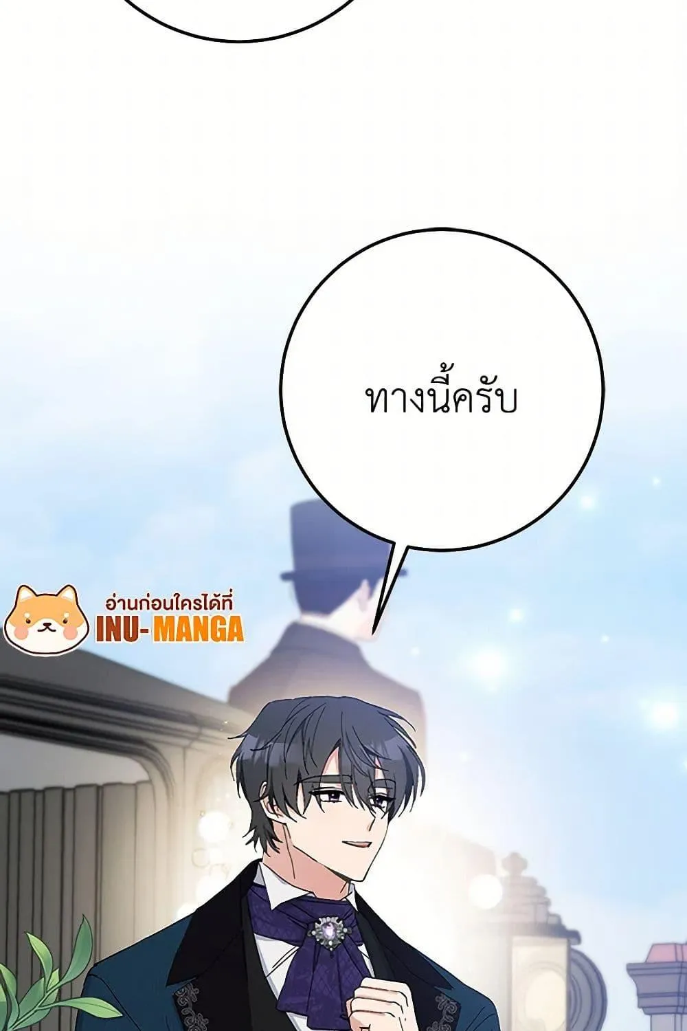 Please Marry Me Again! - หน้า 21