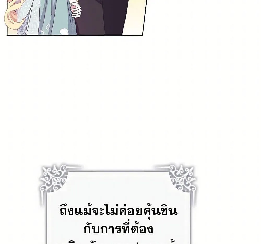 Please Marry Me Again! - หน้า 46