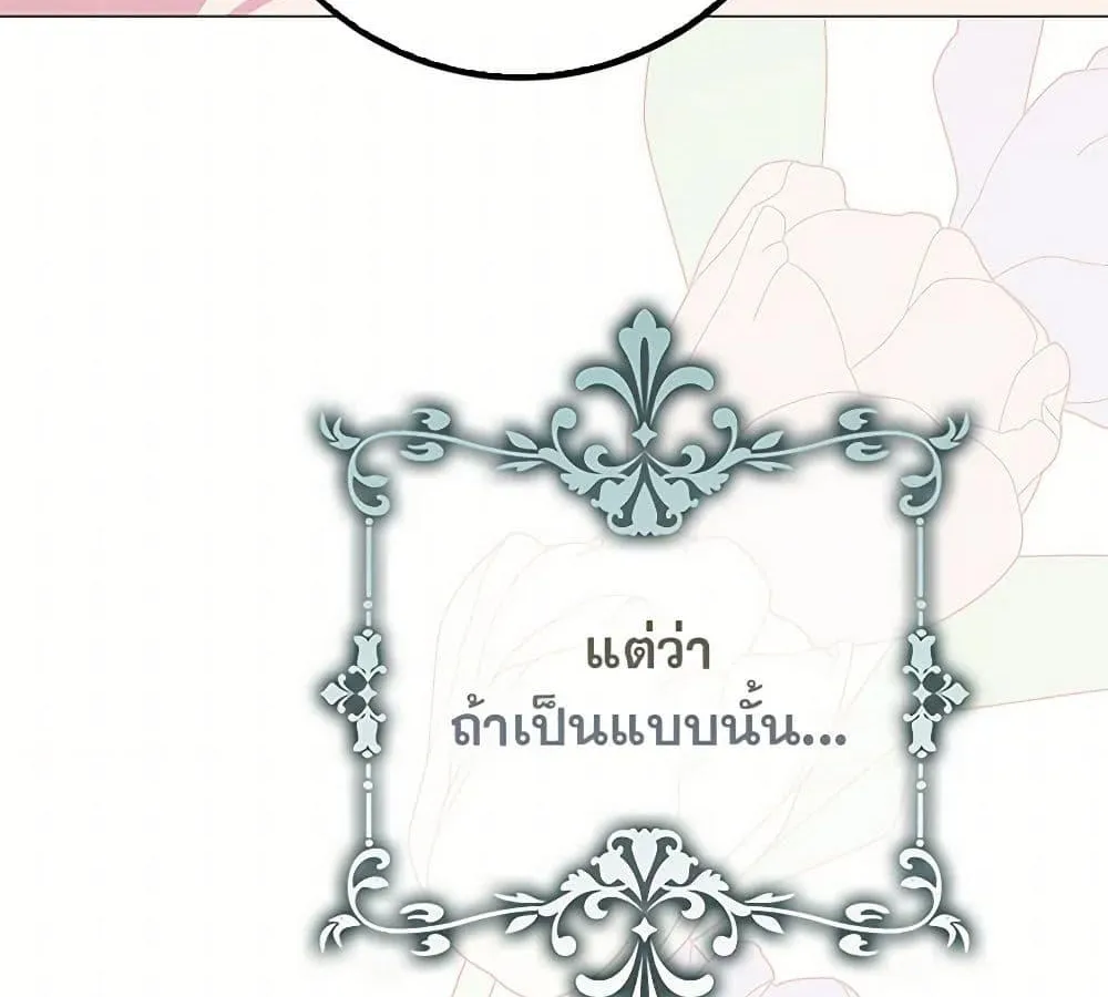 Please Marry Me Again! - หน้า 4