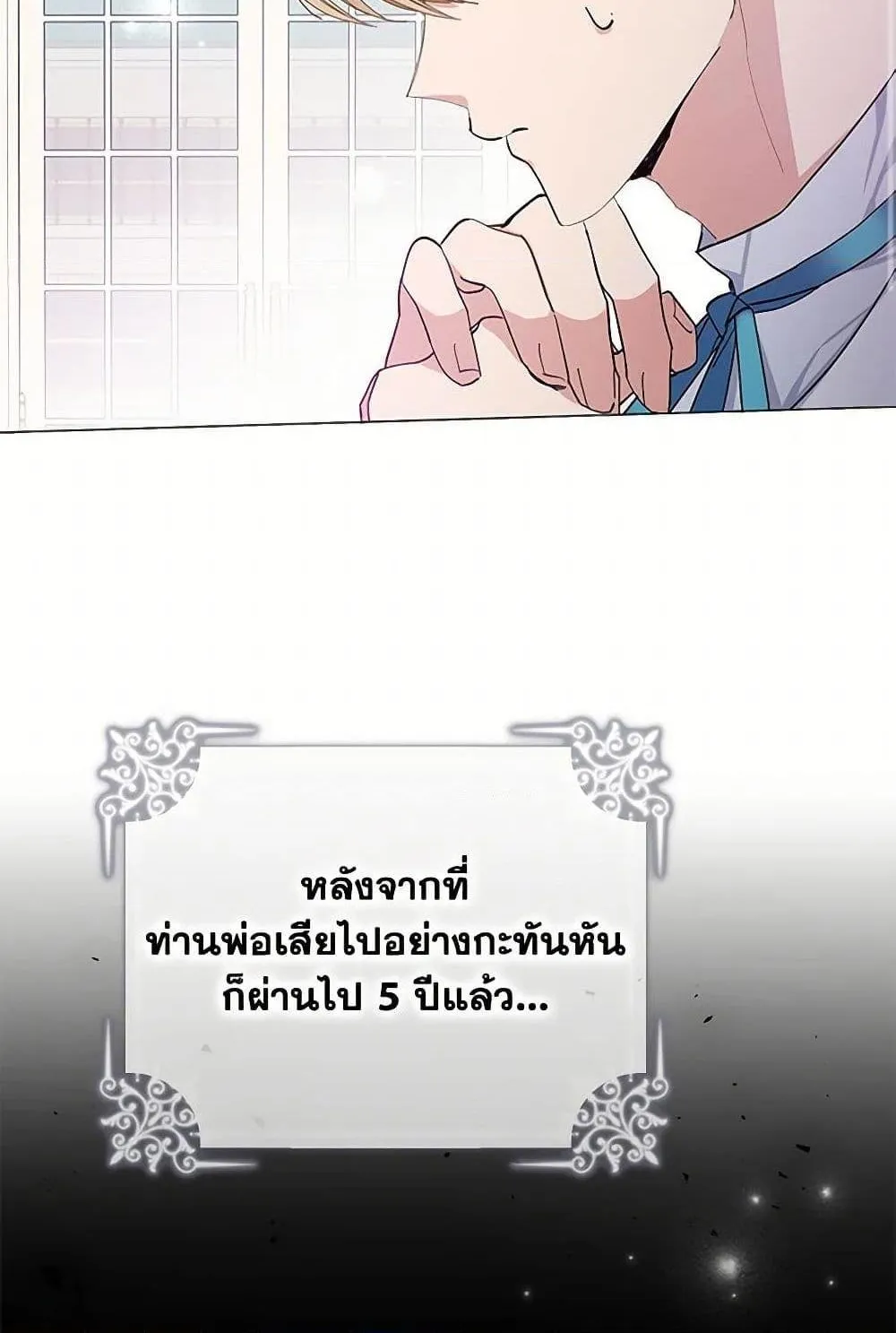 Please Marry Me Again! - หน้า 32