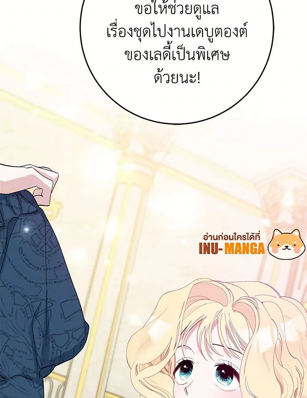 Please Marry Me Again! - หน้า 22