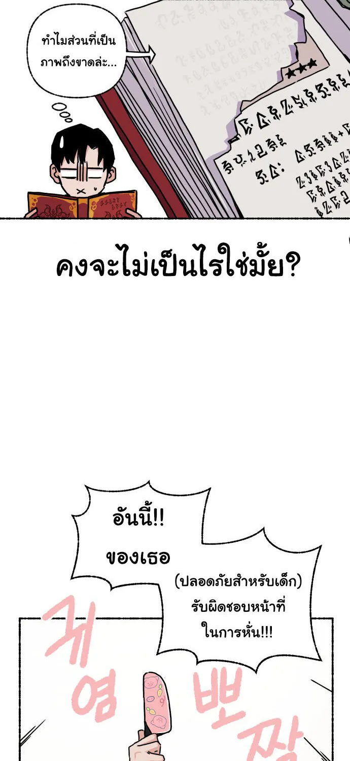 Please Speak Up - หน้า 136