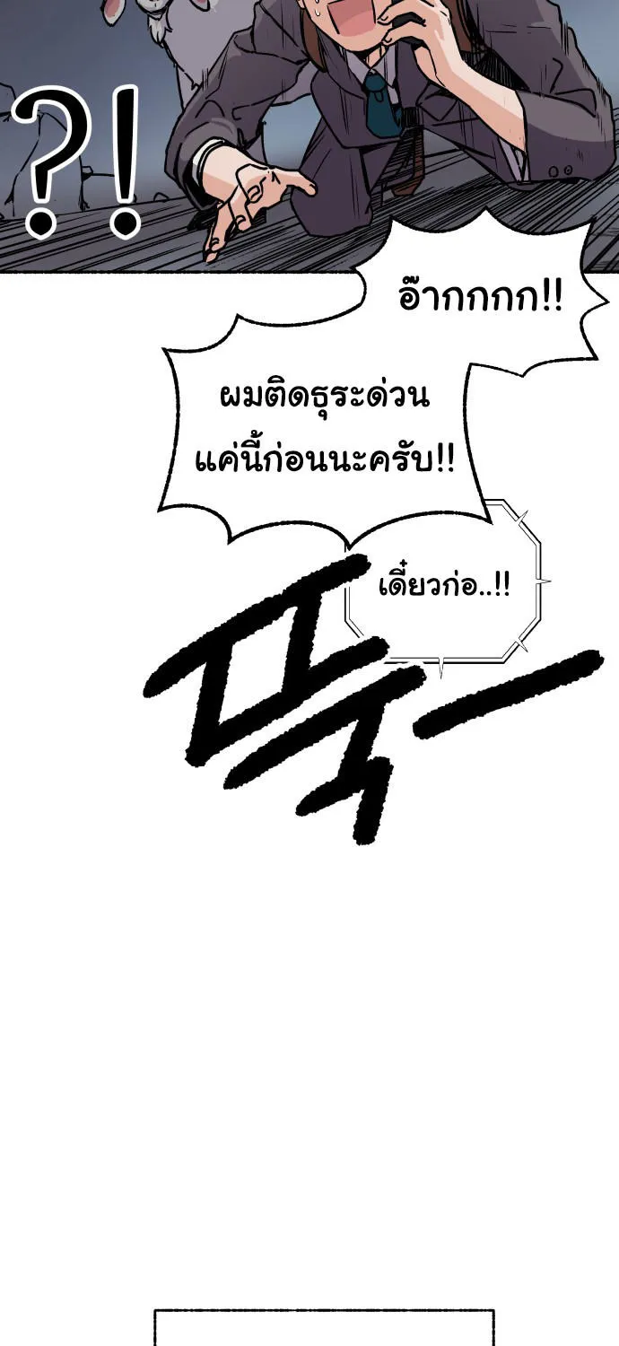 Please Speak Up - หน้า 37