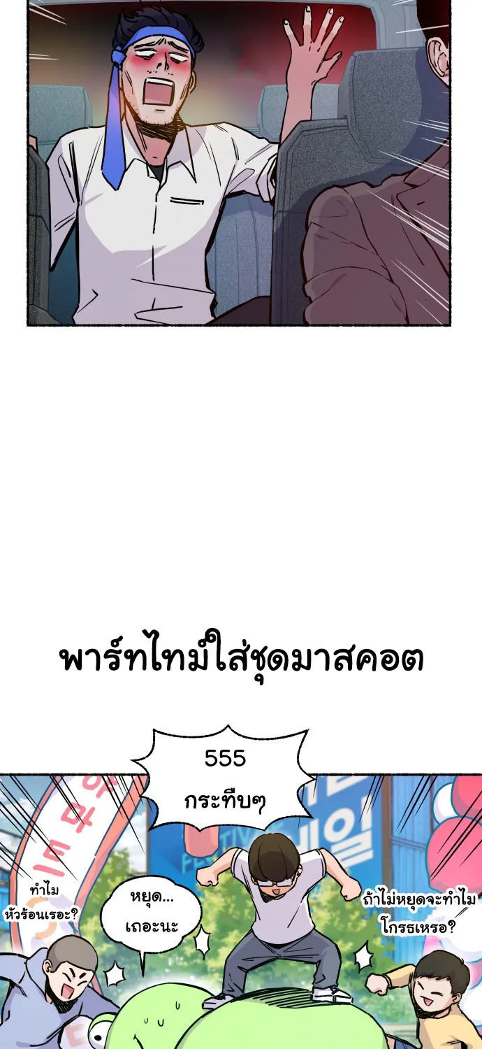 Please Speak Up - หน้า 4