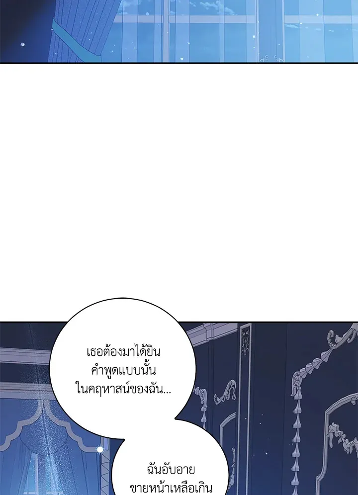 Please Support My Revenge - หน้า 27