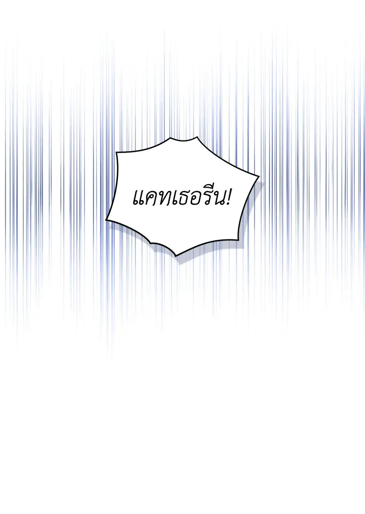 Please Support My Revenge - หน้า 108