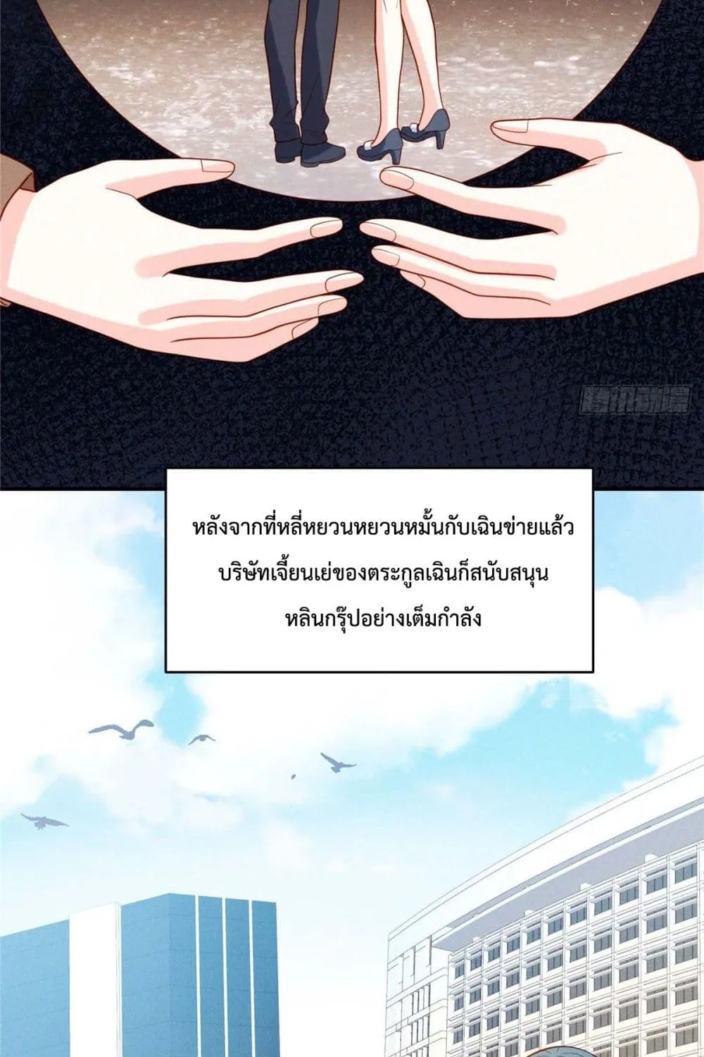 Pleasure of Love - หน้า 13