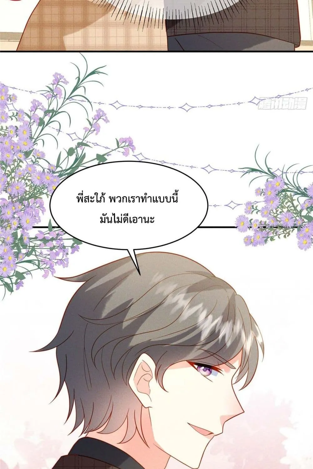 Pleasure of Love - หน้า 31