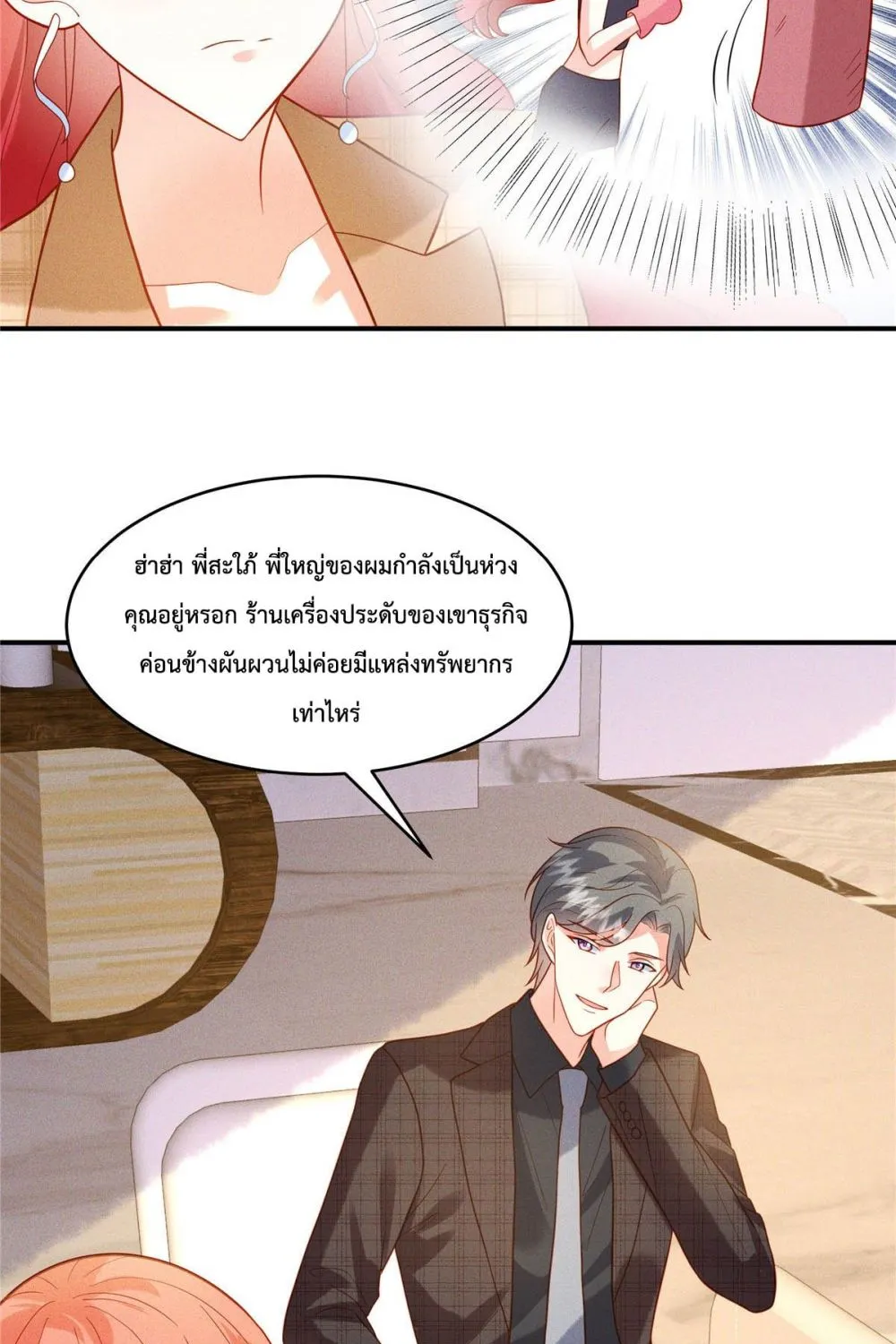 Pleasure of Love - หน้า 11