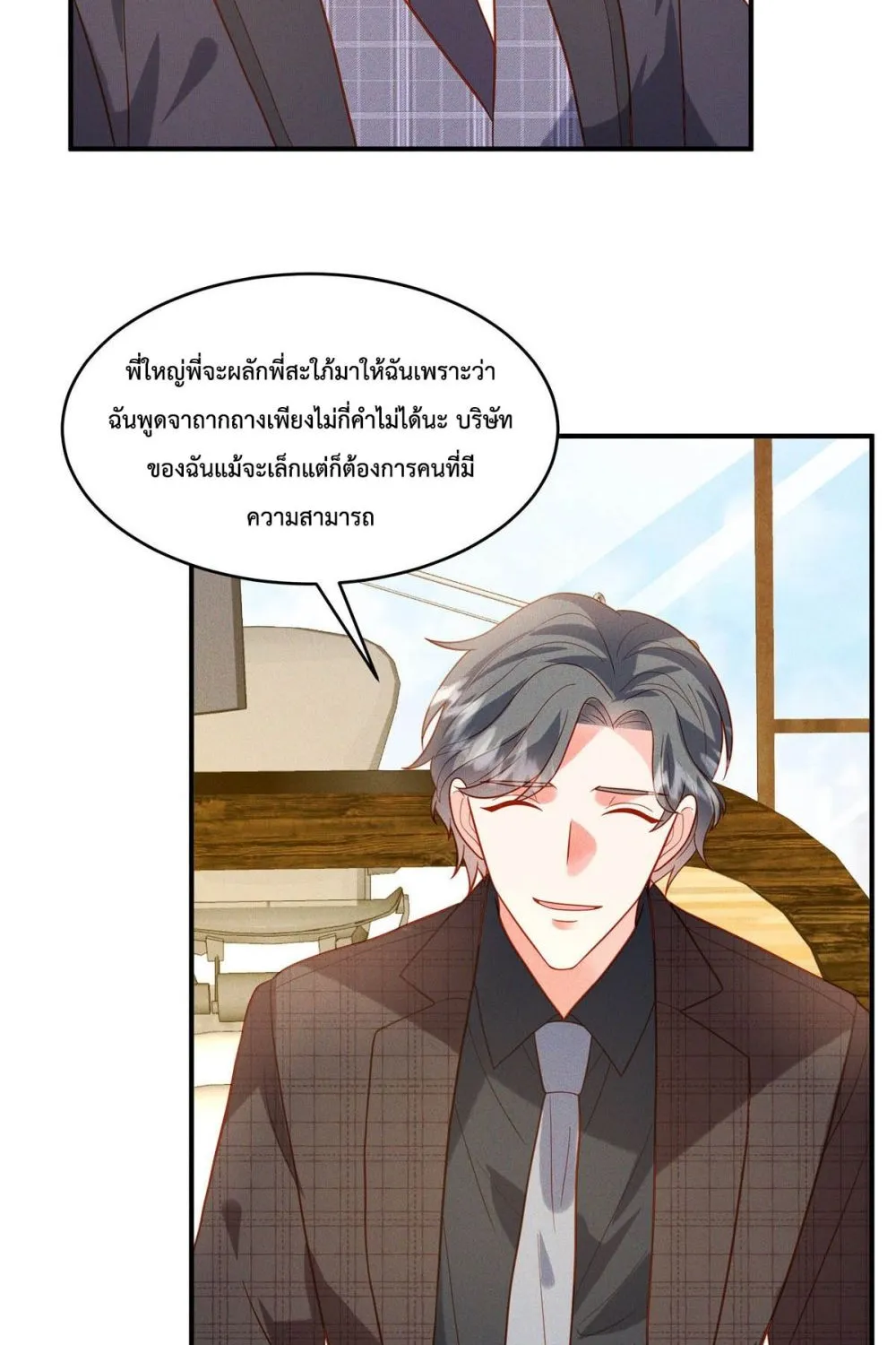 Pleasure of Love - หน้า 16