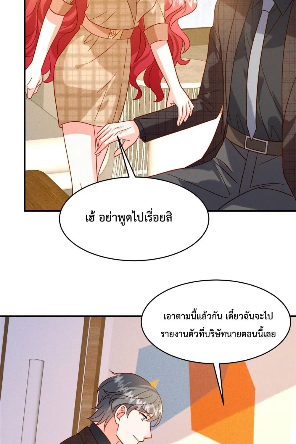 Pleasure of Love - หน้า 22