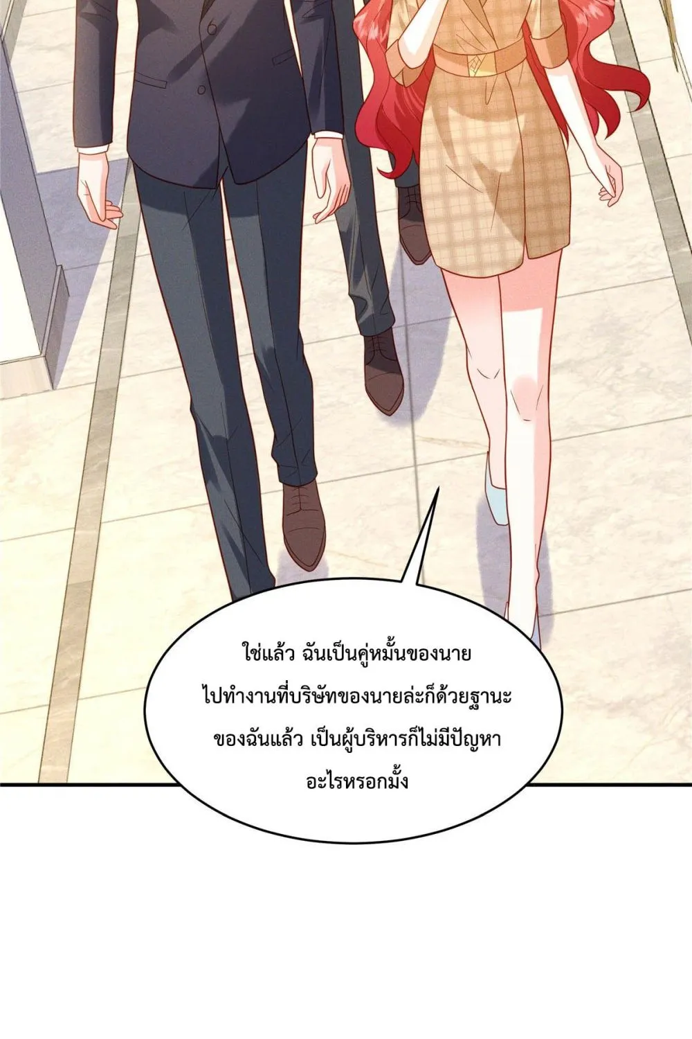 Pleasure of Love - หน้า 6