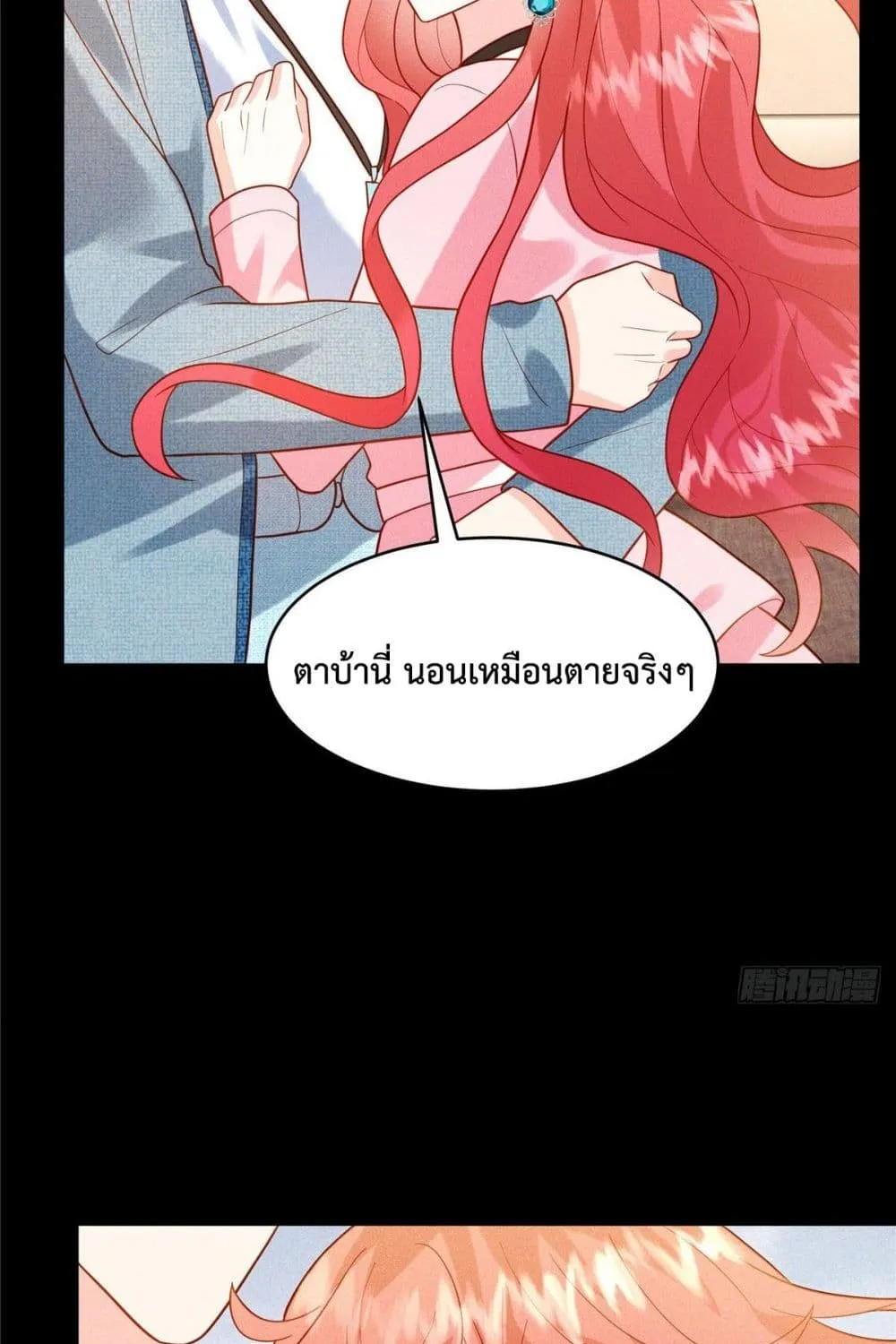 Pleasure of Love - หน้า 11