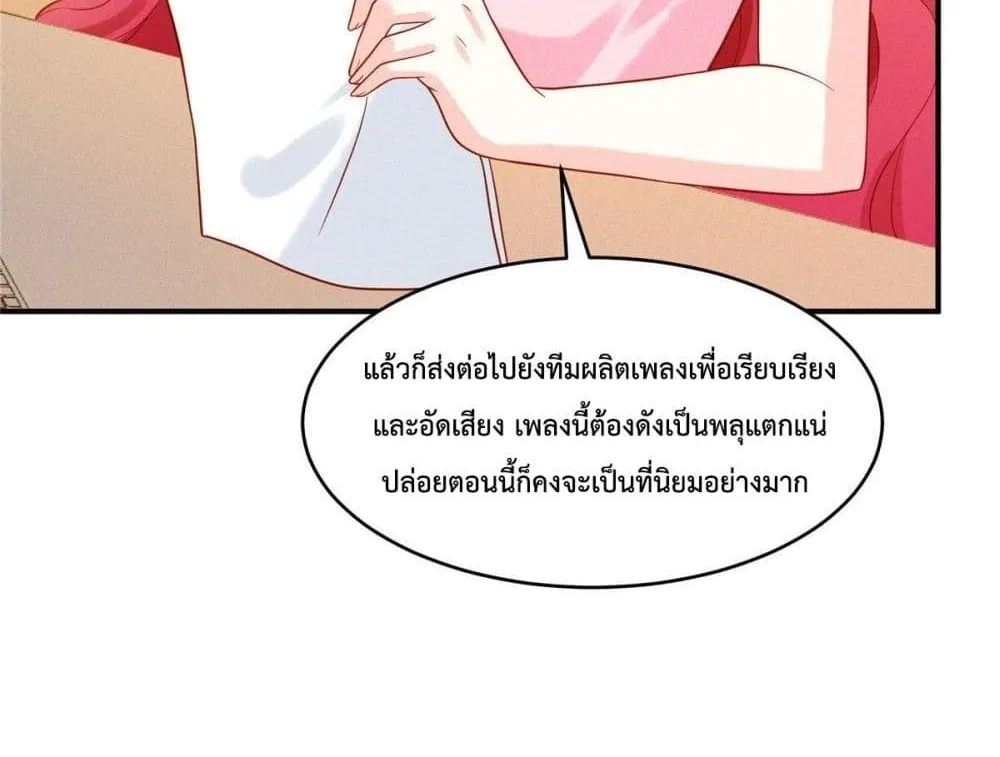 Pleasure of Love - หน้า 16