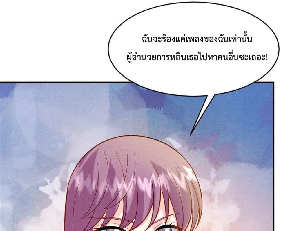 Pleasure of Love - หน้า 12