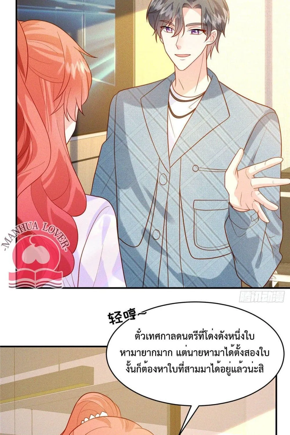 Pleasure of Love - หน้า 11