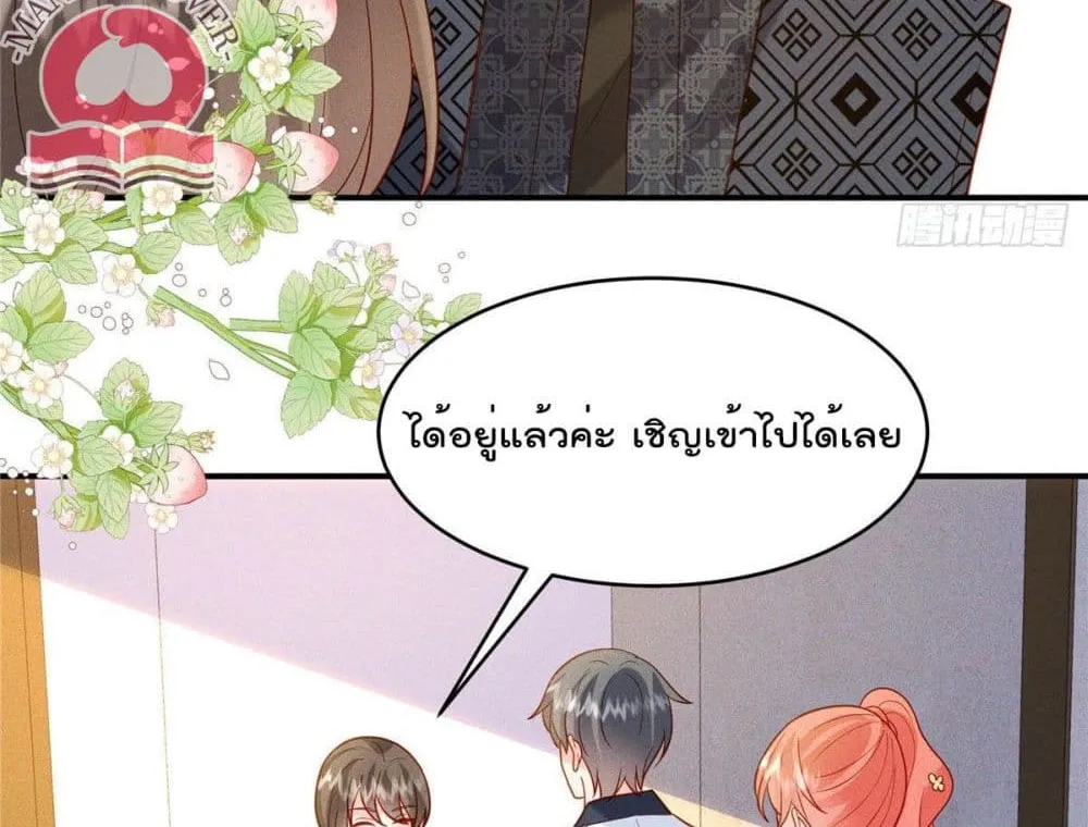 Pleasure of Love - หน้า 10