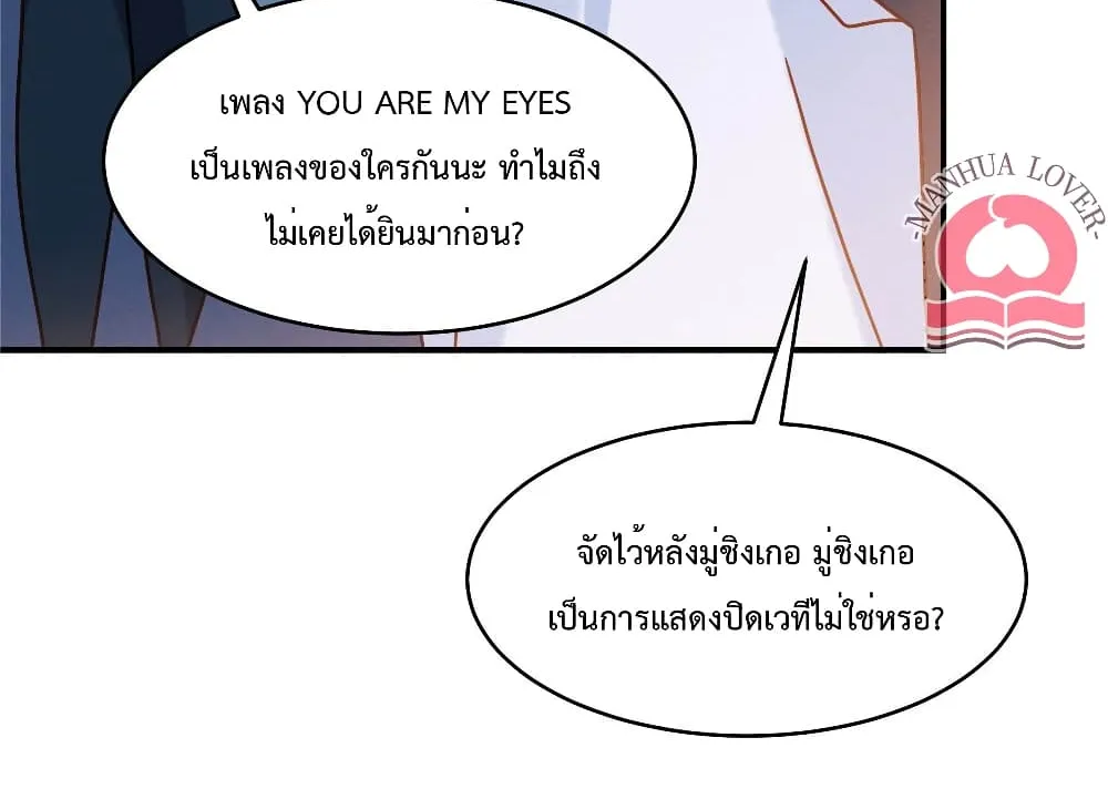 Pleasure of Love - หน้า 2