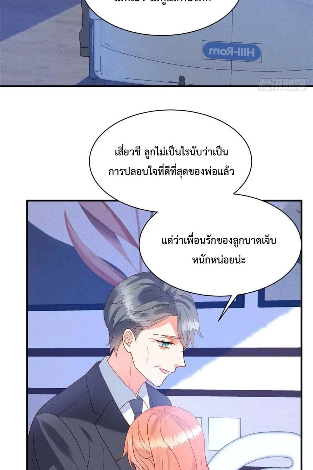 Pleasure of Love - หน้า 23