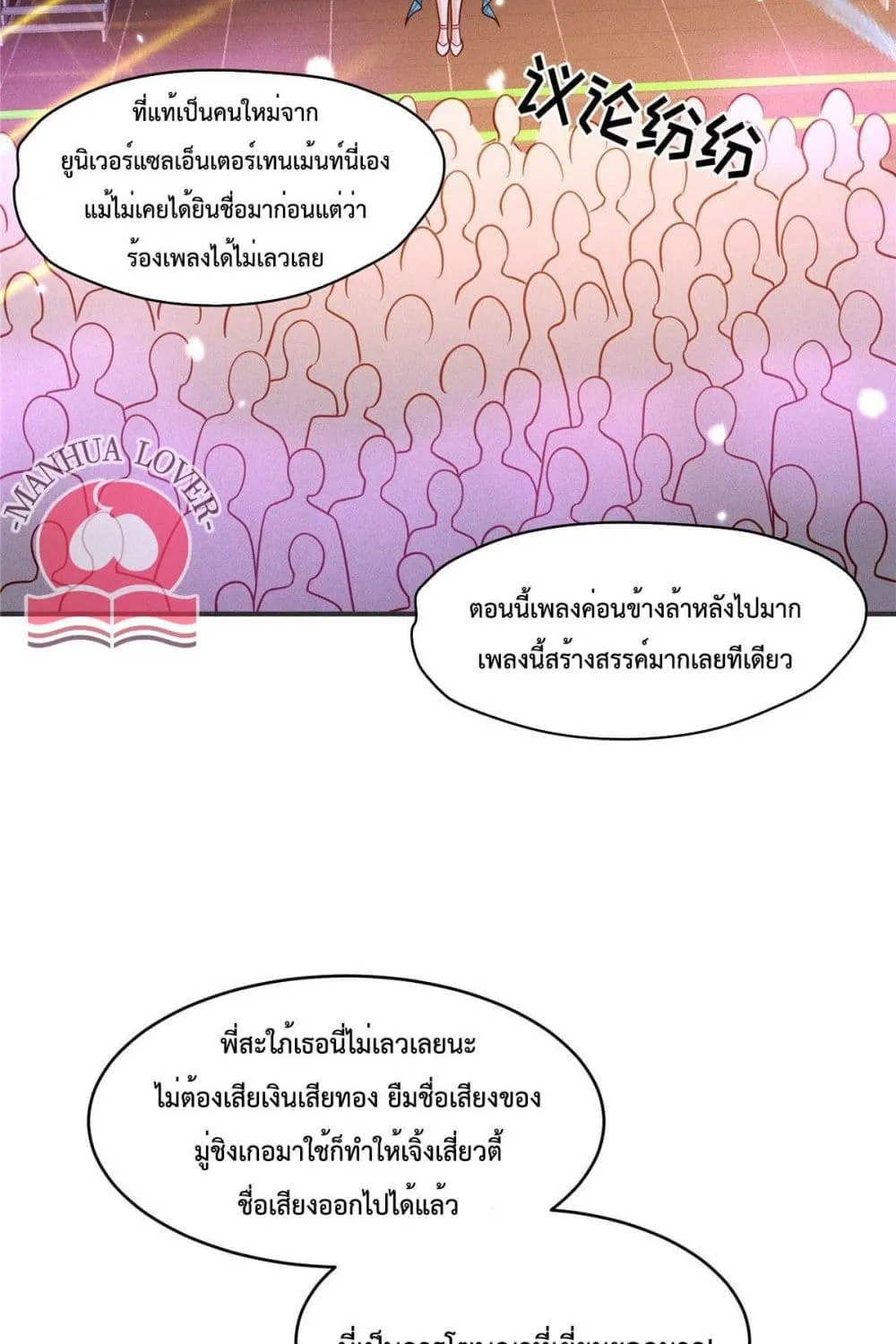 Pleasure of Love - หน้า 13