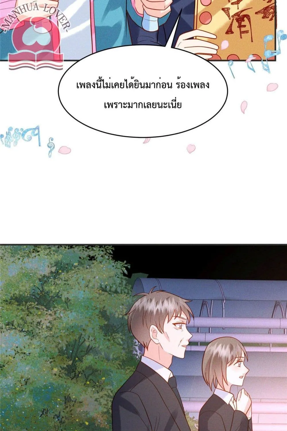 Pleasure of Love - หน้า 7