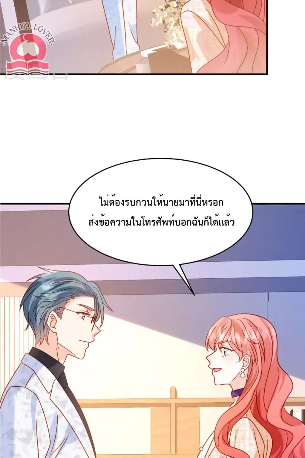 Pleasure of Love - หน้า 39