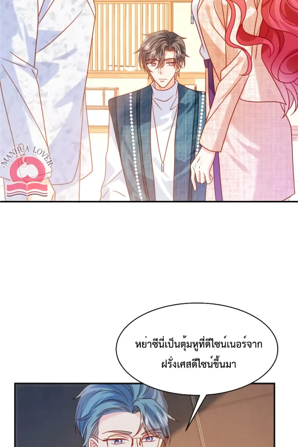 Pleasure of Love - หน้า 40