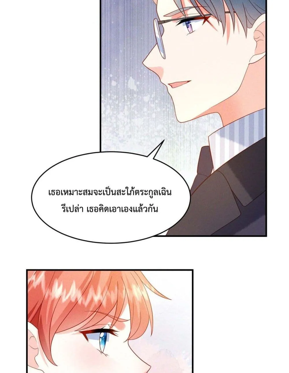 Pleasure of Love - หน้า 26