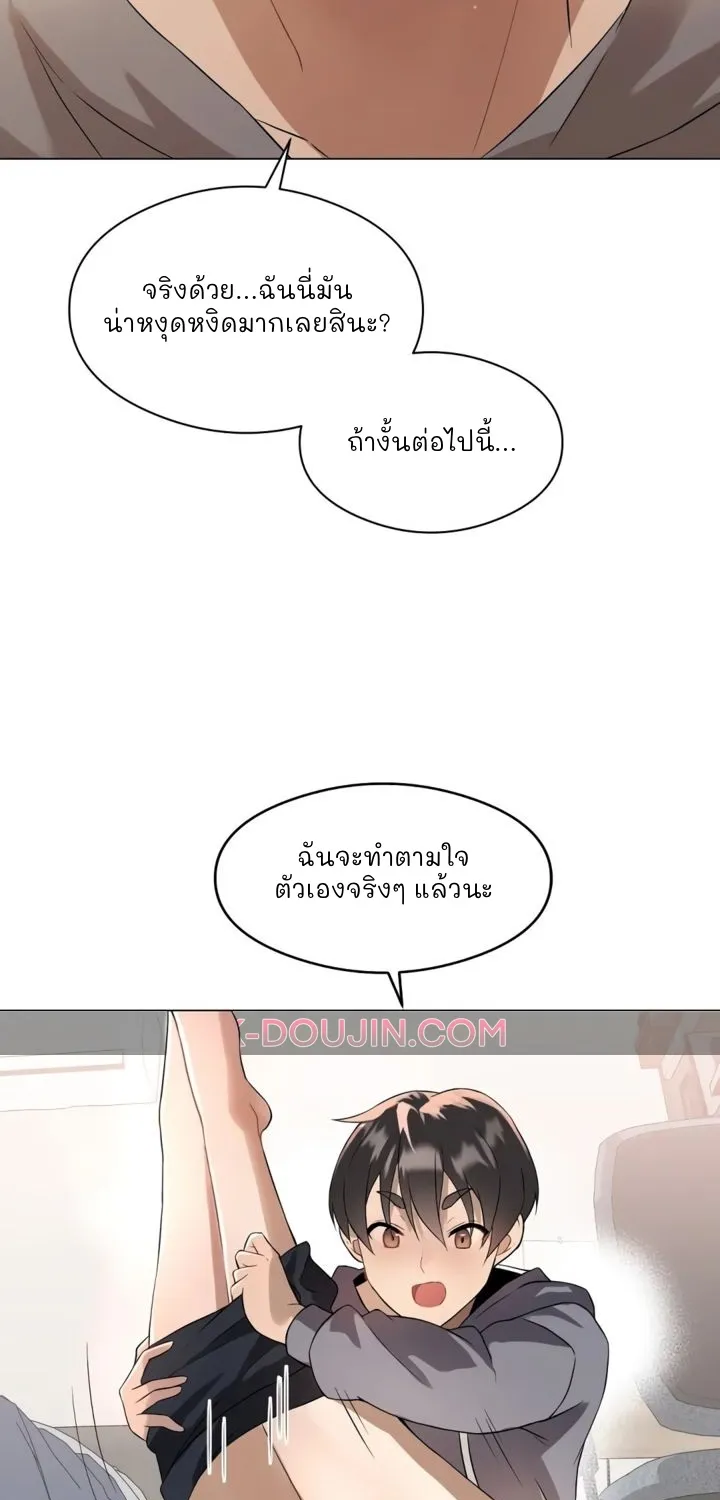 Pleasure up! - หน้า 64