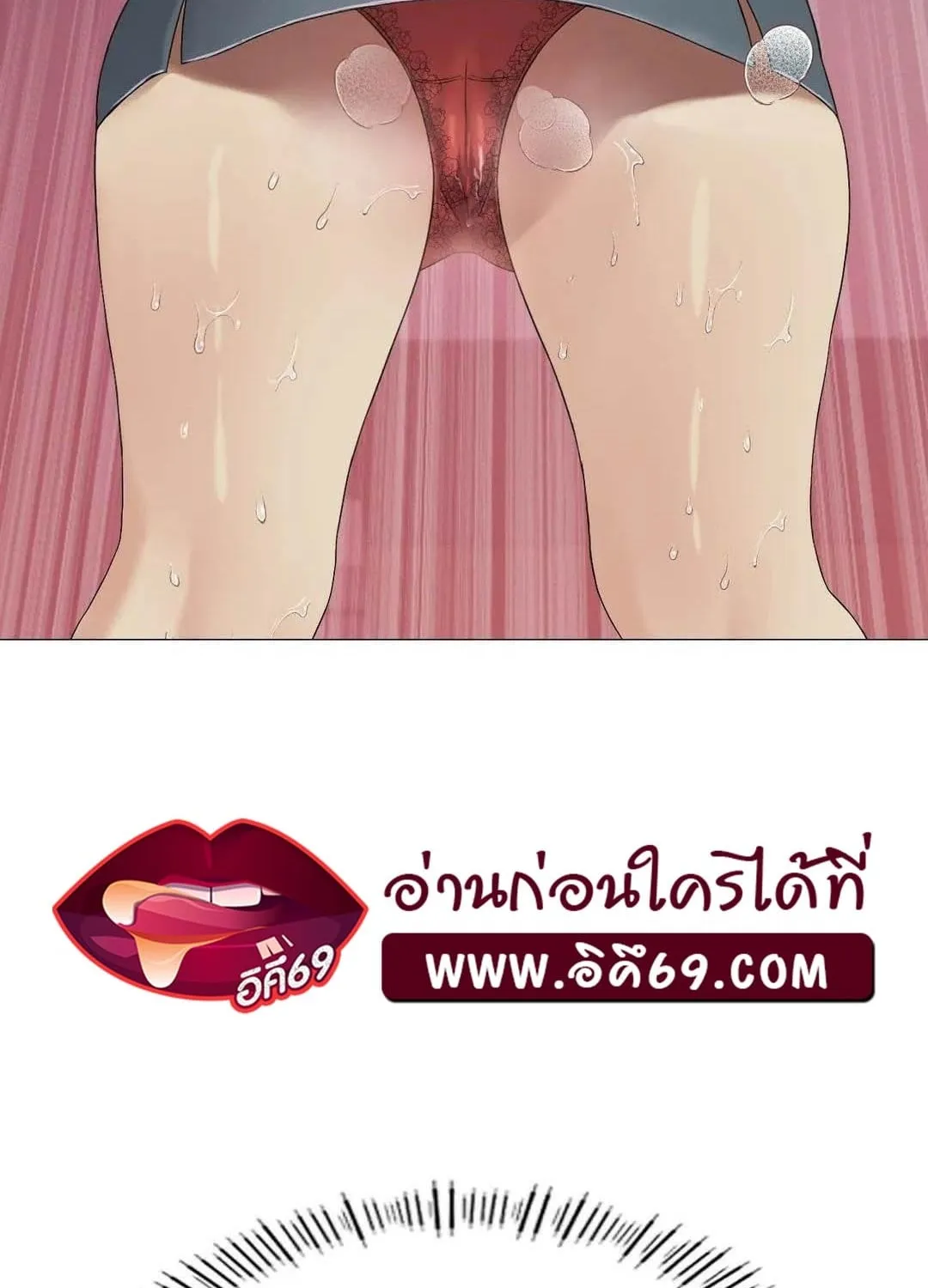 Pleasure up! - หน้า 110