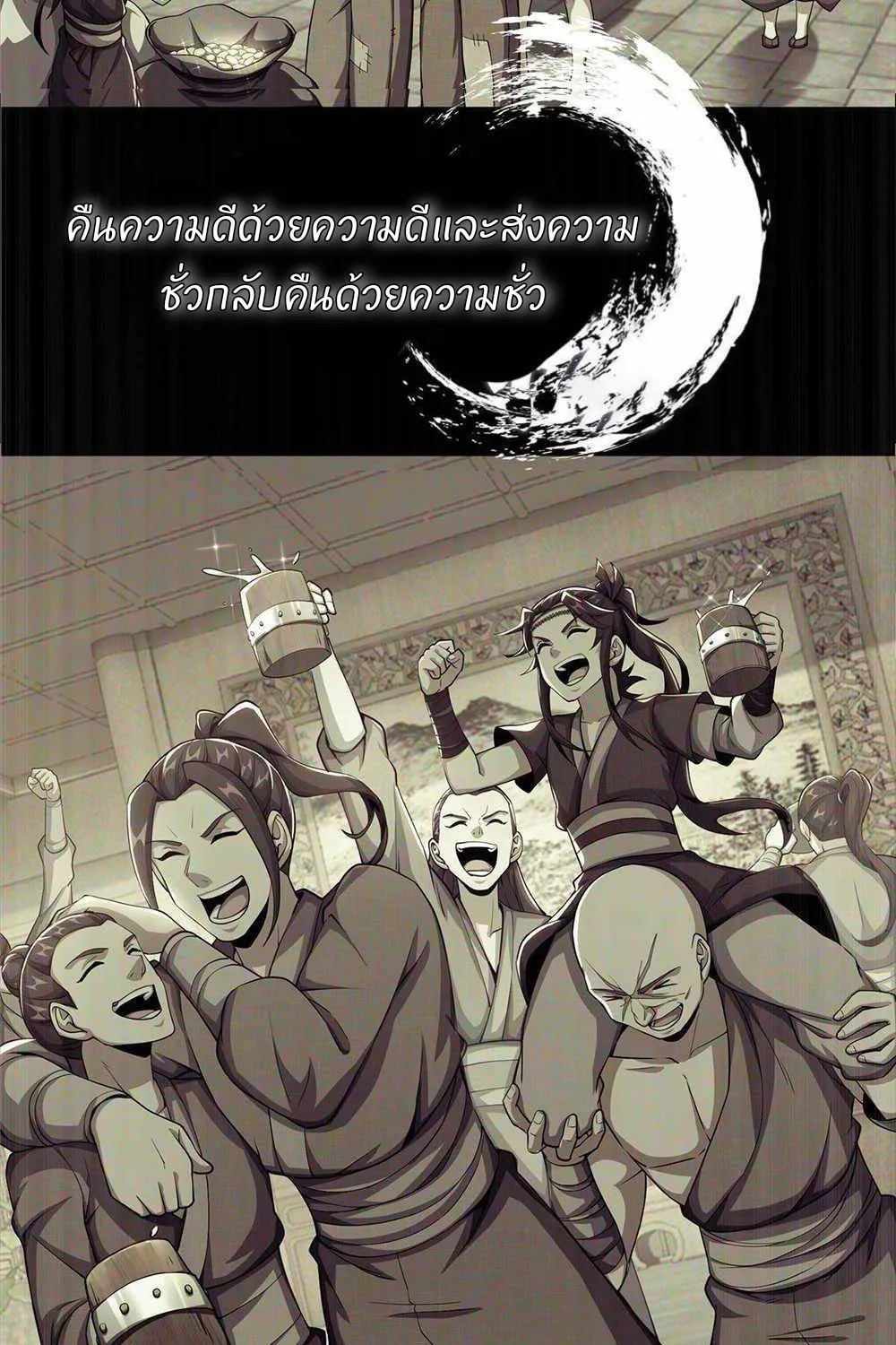 Plunder The Sky - หน้า 7