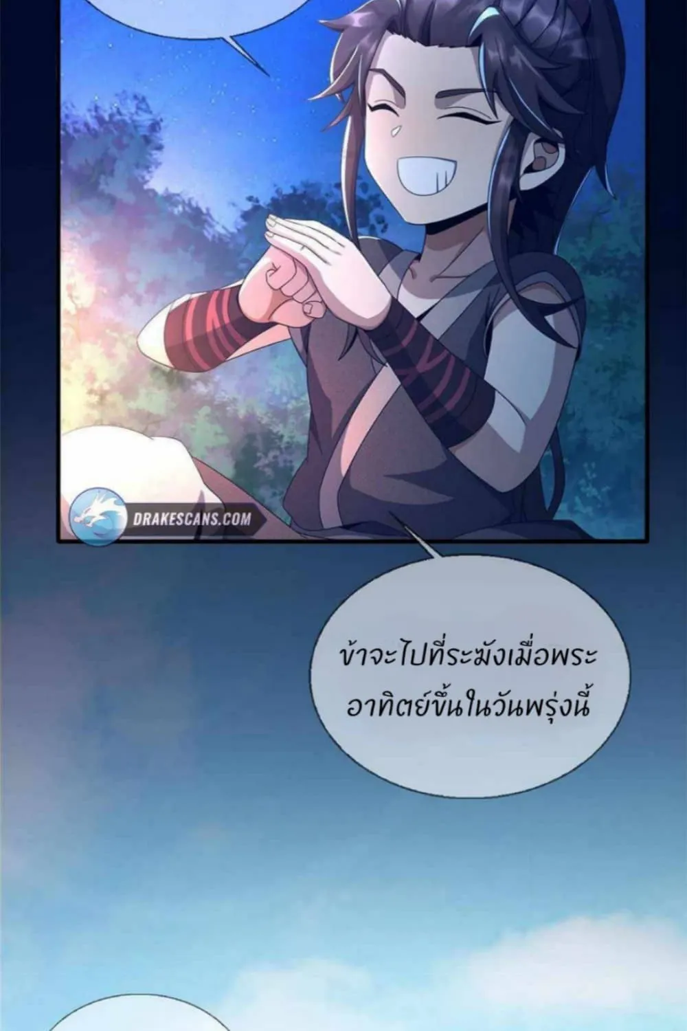 Plunder The Sky - หน้า 40