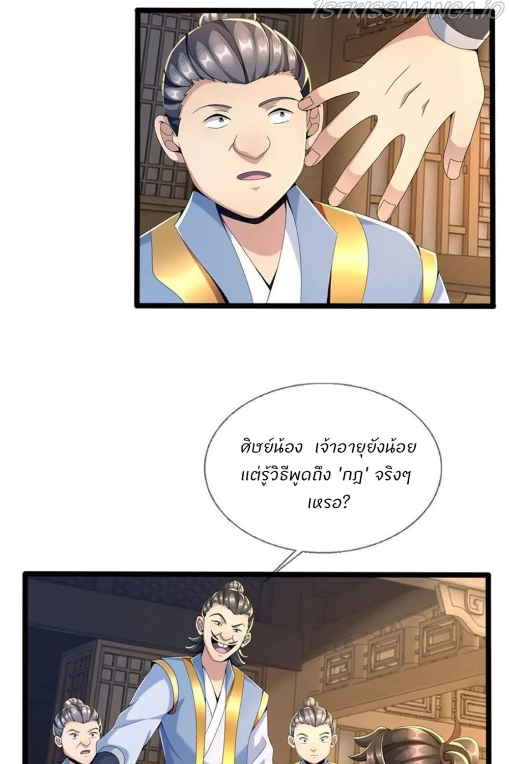 Plunder The Sky - หน้า 54