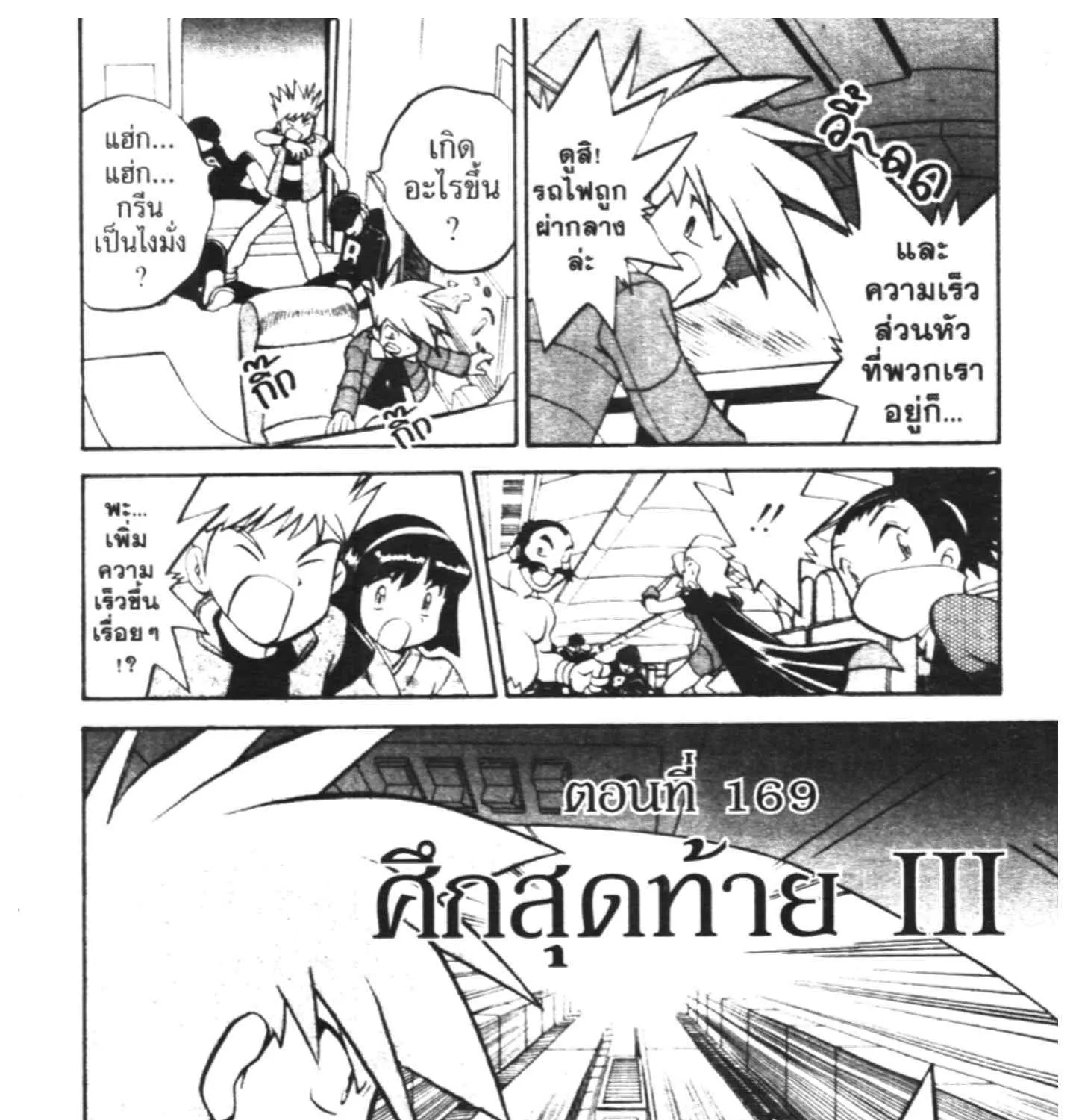 ChaiManga  Comic online