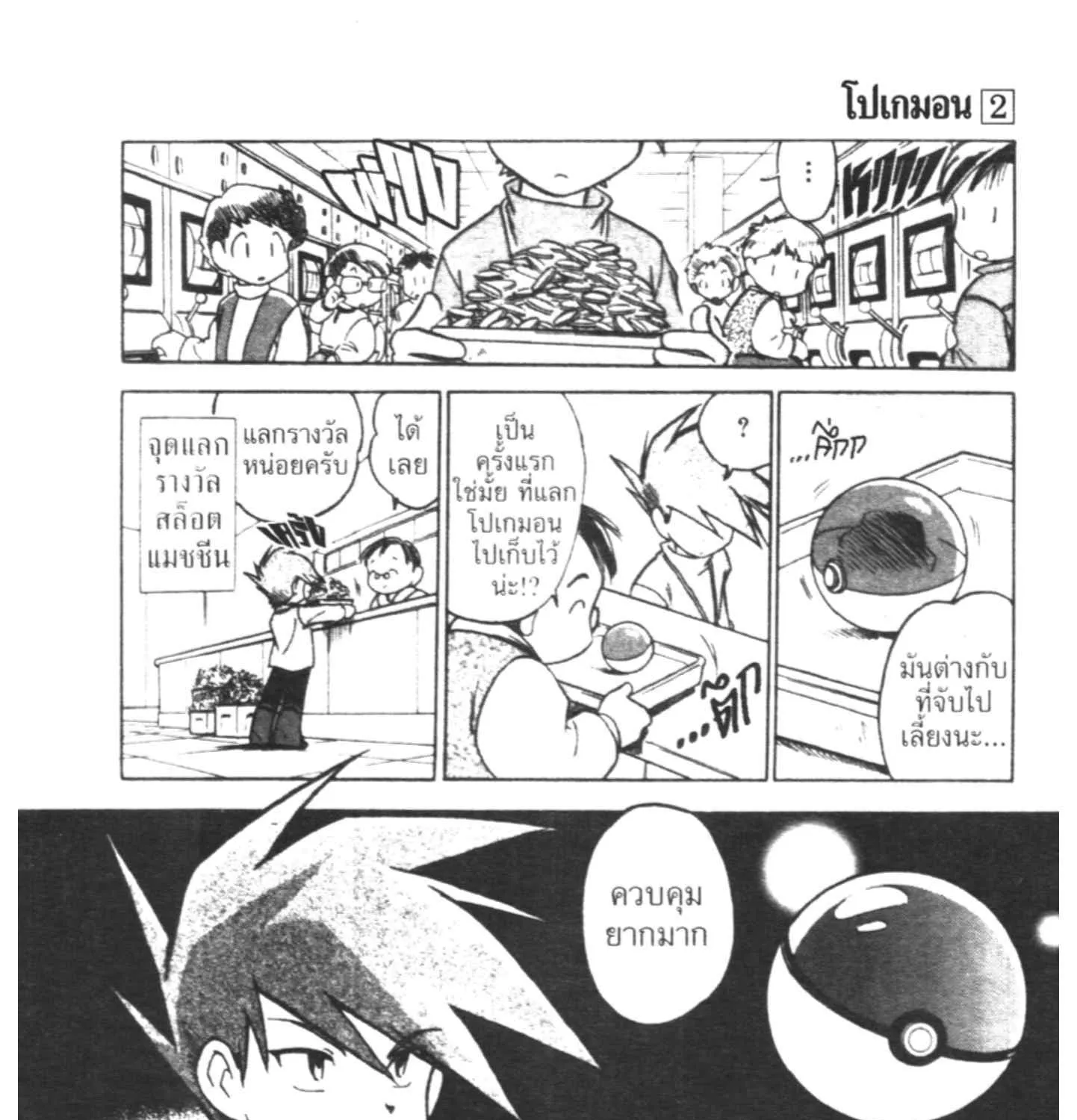 SiamManga Comic online