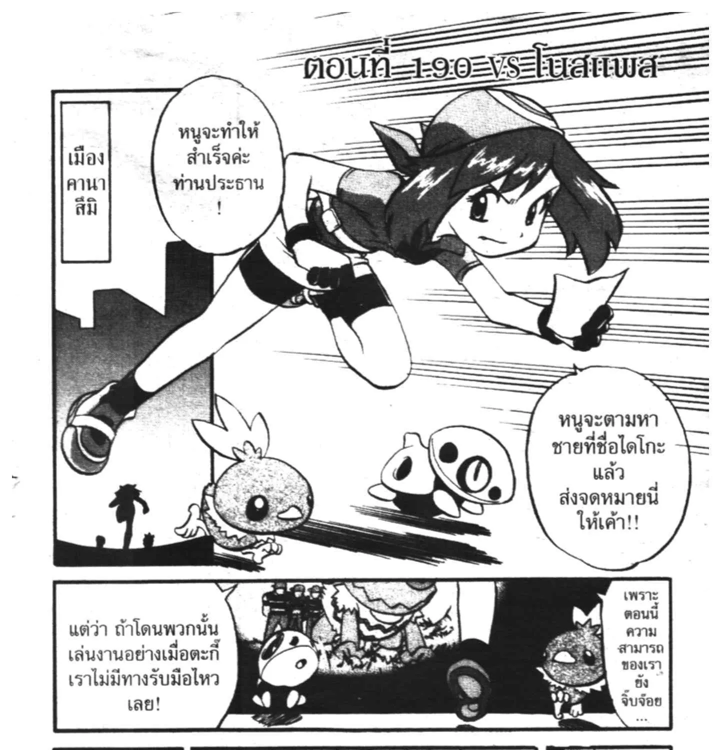 SiamManga Comic online