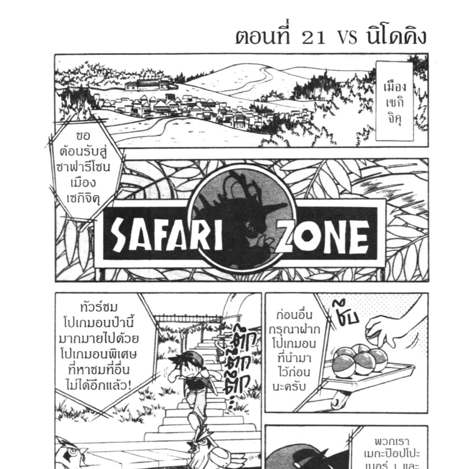 RakManga Comic online