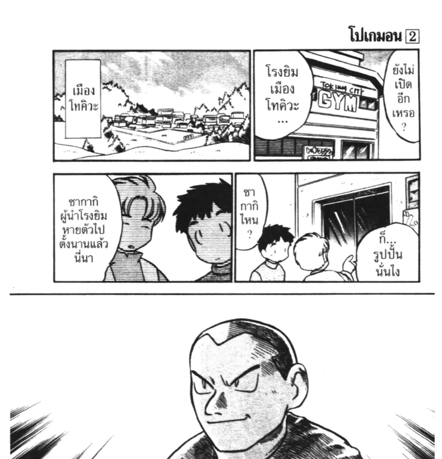 ChaiManga  Comic online