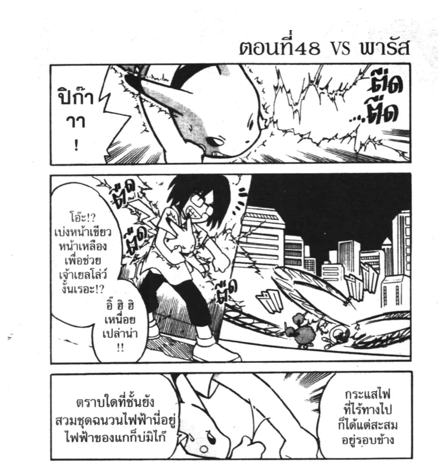 ChaiManga  Comic online