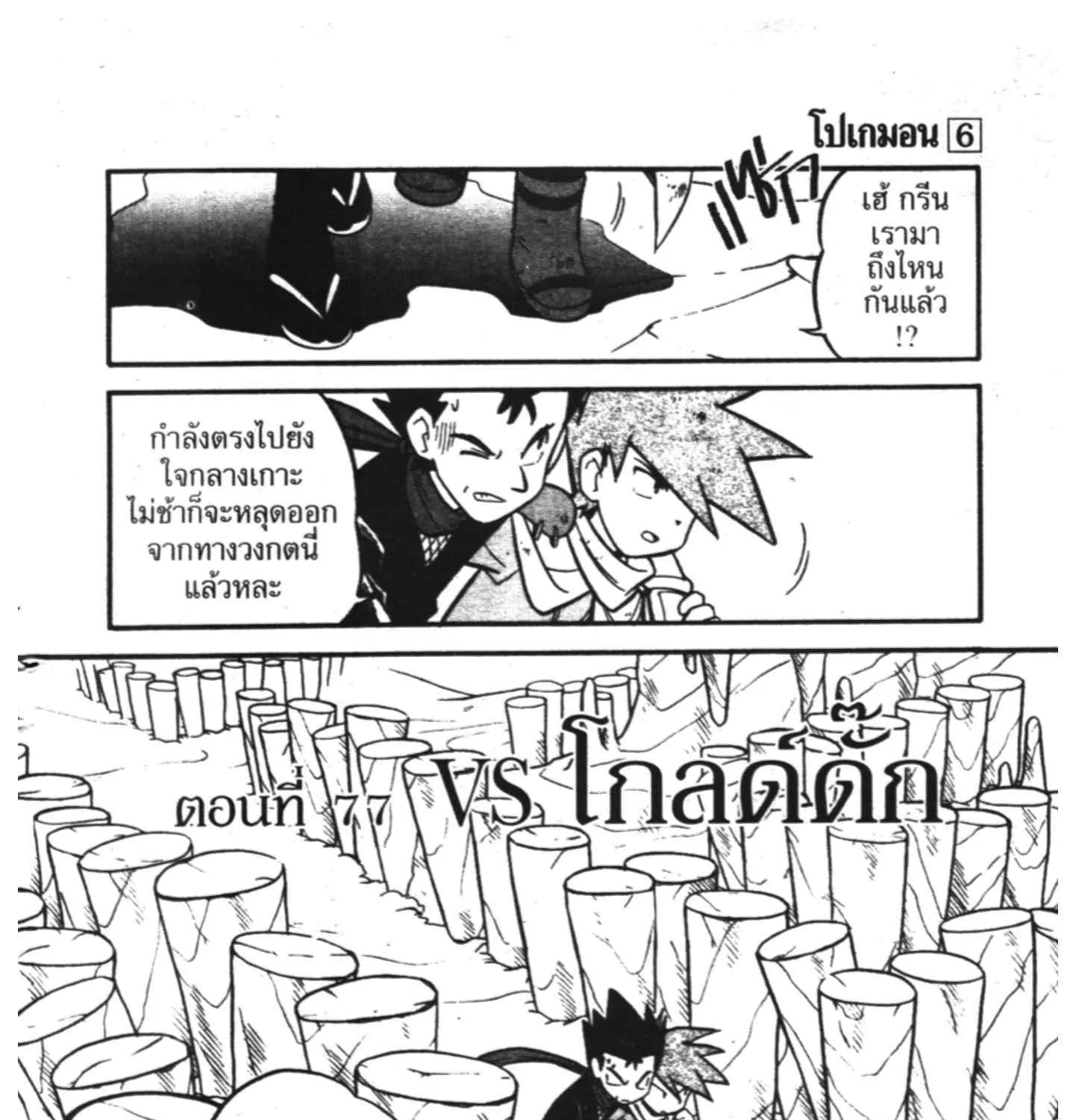 ChaiManga  Comic online