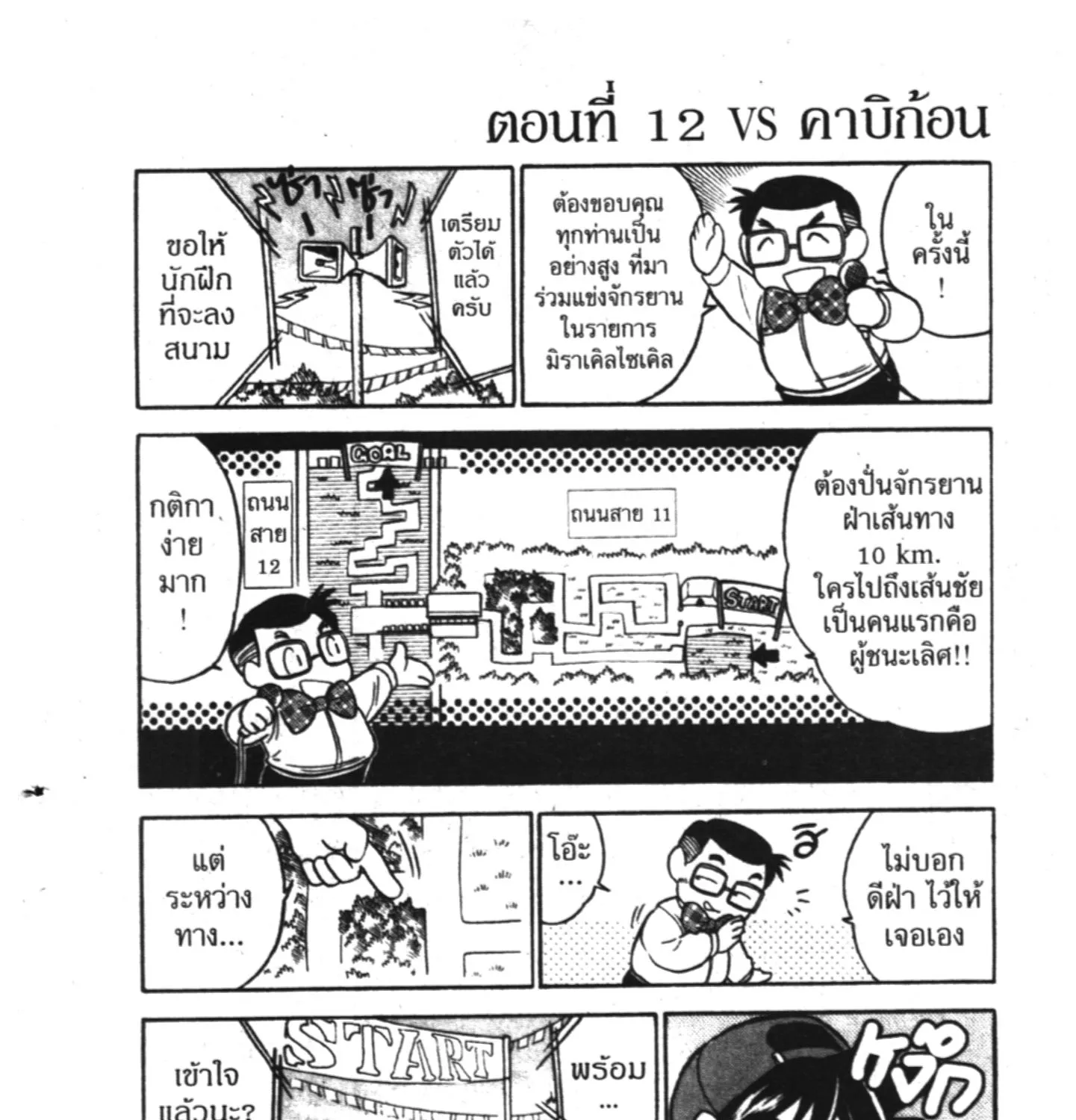 ChaiManga  Comic online