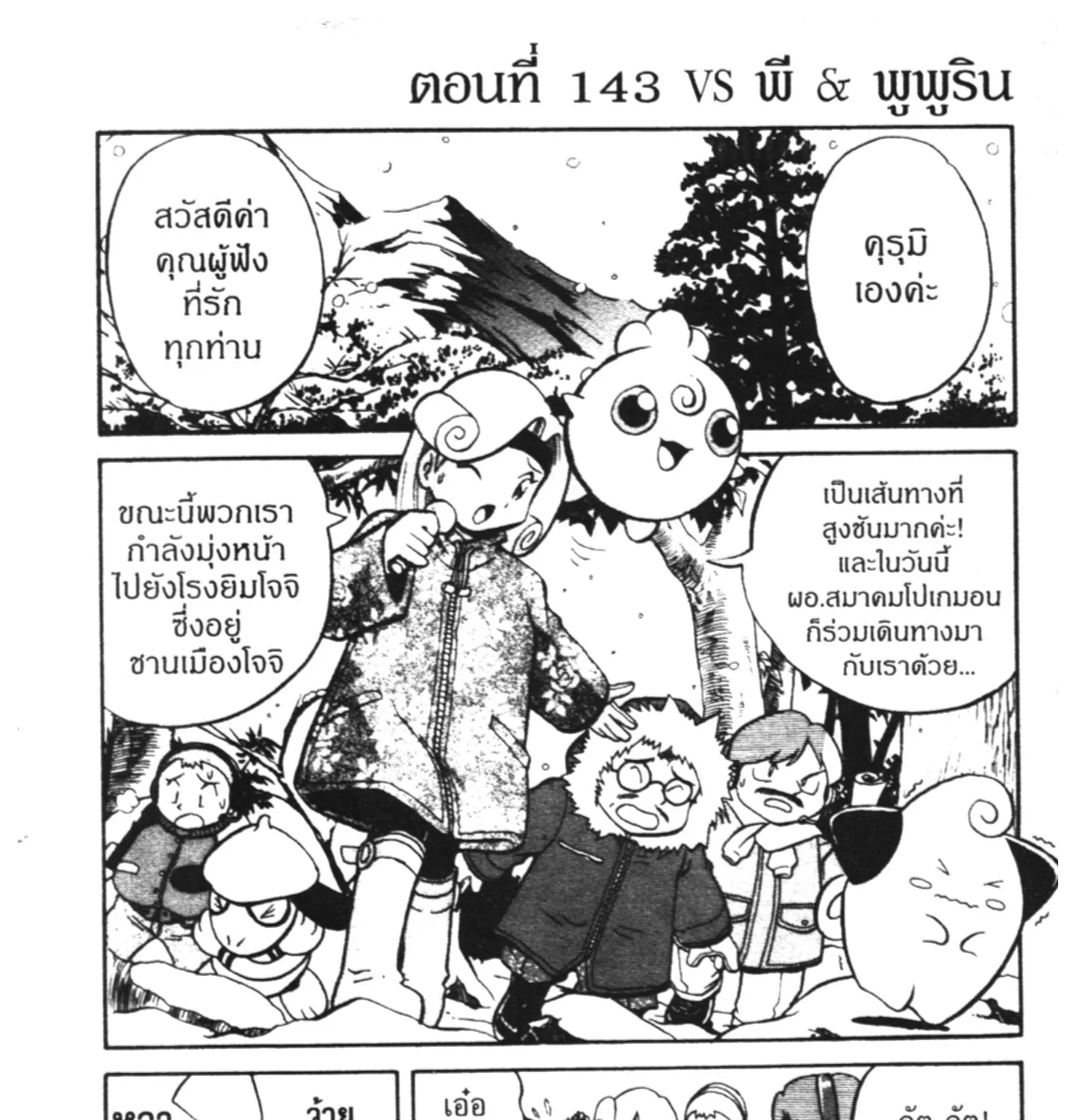 ChaiManga  Comic online